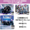 Travis Japan / VIIsual【3形態セット/初回T盤(CD＋Blu-ray)】【UNIVERSAL MUSIC STORE 期間限定フォトカード(3種)付き】【2024年12月8日(日)お届け】【CD】【+Blu-ray】