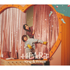 King & Prince / HEART【3形態セット】【CD MAXI】【+DVD】
