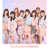 IBERIs& / その瞬間、桜色スローモーション【ランダムソロチェキ特典付き】【CD】