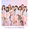 IBERIs& / その瞬間、桜色スローモーション【ランダム2ショットチェキ特典付き】【CD MAXI】