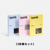 ILLIT / bomb【3形態セット】【CD】