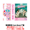 ILLIT / 時よ止まれ【製造限定 Care Bears盤】【横浜公演記念ラッキードロー&「メンバー個別シール交換会」対象】【CD MAXI】【+フォトブック】