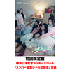ILLIT / 時よ止まれ【初回限定盤】【横浜公演記念ラッキードロー&「メンバー個別シール交換会」対象】【CD MAXI】【+フォトブック】