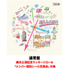 ILLIT / 時よ止まれ【通常盤】【横浜公演記念ラッキードロー&「メンバー個別シール交換会」対象】【CD MAXI】