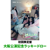 ILLIT / 時よ止まれ【初回限定盤】【大阪公演記念ラッキードロー対象商品】【CD MAXI】【+フォトブック】