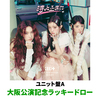 ILLIT / 時よ止まれ【ユニット盤A】【大阪公演記念ラッキードロー対象商品】【CD MAXI】【+フォトカード】