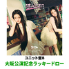 ILLIT / 時よ止まれ【ユニット盤B】【大阪公演記念ラッキードロー対象商品】【CD MAXI】【+フォトカード】