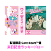 ILLIT / 時よ止まれ【製造限定 Care Bears™盤】【来日記念ラッキードロー対象商品】【CD MAXI】【+フォトブック】