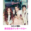 ILLIT / 時よ止まれ【ユニット盤A】【来日記念ラッキードロー対象商品】【CD MAXI】【+フォトカード】