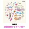 ILLIT / 時よ止まれ【通常盤】【来日記念ラッキードロー対象商品】【CD MAXI】