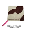 Mrs. GREEN APPLE / ロマンチシズム【5000枚完全生産限定 ドッグ盤】【16頁アートブック付デジパックトールサイズ特別仕様】【CD MAXI】【+DVD】【+限定ハンドタオル】