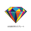 SHINee / SHINee’s Memorial Box “Replay”【完全生産限定盤】【お名前印字入りプレート付き】【CD MAXI】【+DVD】【+GOODS】