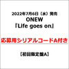 ONEW / Life goes on【初回限定盤A】【応募用シリアルコードA付き】【CD】【+Blu-ray】