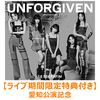 LE SSERAFIM / UNFORGIVEN【ライブ期間限定特典付き】【愛知公演記念】【初回生産限定盤B】【CD MAXI】【+DVD】