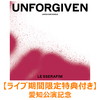 LE SSERAFIM / UNFORGIVEN【ライブ期間限定特典付き】【愛知公演記念】【通常盤・初回プレス】【CD MAXI】