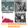 LE SSERAFIM / UNFORGIVEN【ライブ期間限定特典付き】【愛知公演記念】【4形態セット】【CD MAXI】【+DVD】