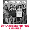 LE SSERAFIM / UNFORGIVEN【ライブ期間限定特典付き】【大阪公演記念】【UNIVERSAL MUSIC STORE限定盤】【CD MAXI】