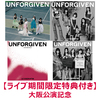 LE SSERAFIM / UNFORGIVEN【ライブ期間限定特典付き】【大阪公演記念】【4形態セット】【CD MAXI】【+DVD】