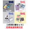KEY / Good & Great【4形態5種セット】【応募抽選特典付き】【輸入盤】【CD】【+デジタルコード】