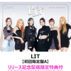 STAYC / LIT【初回限定盤A】【リリース記念配信限定トレーディングカード付】【CD MAXI】【+DVD】
