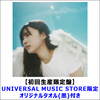 WurtS / エヴォリューション【初回生産限定盤】【UNIVERSAL MUSIC STORE限定グッズ付き】【CD】【+Blu-ray】【+GOODS】