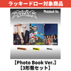 RIIZE / RIIZING【Photo Book Ver.】【3形態セット】【ラッキードロー対象商品】【CD】