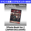 RIIZE / RIIZING【Photo Book Ver. (JAPAN EXCLUSIVE)】【イベント応募シリアルナンバーB付き】【CD】
