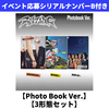 RIIZE / RIIZING【Photo Book Ver.】【3形態セット】【イベント応募シリアルナンバーB付き】【CD】