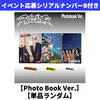 RIIZE / RIIZING【Photo Book Ver.】【単品ランダム】【イベント応募シリアルナンバーB付き】【CD】