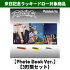 RIIZE / RIIZING【Photo Book Ver.】【3形態セット】【来日記念ラッキードロー対象商品】【CD】
