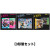 RIIZE / Lucky【3形態セット】【CD MAXI】【+Photobook】【+DVD】