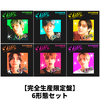RIIZE / Lucky【完全生産限定盤 6形態セット】【CD MAXI】