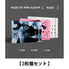 NAZE / NAZE【3形態セット】【CD MAXI】