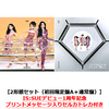 IS:SUE / EXTREME DIAMOND【2形態セット】【初回限定盤A＋通常盤】【IS:SUEデビュー1周年記念プリントメッセージ入りセルカトレカ付き】【CD MAXI】【+DVD】