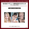 IS:SUE / EXTREME DIAMOND【2形態セット】【初回限定盤B＋通常盤】【IS:SUEデビュー1周年記念プリントメッセージ入りセルカトレカ付き】【CD MAXI】【+DVD】