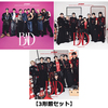 ATEEZ / BAD (Japanese Ver.)【3形態セット】【CD MAXI】【+PHOTOBOOK】