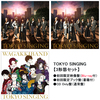 和楽器バンド / TOKYO SINGING【3形態セット（初回限定映像盤Blu-ray+ブック盤＋通常盤）】【UNIVERSAL MUSIC STORE限定特典：クリアカード全16種1セット付き】【CD】【+Blu-ray】【+書籍】