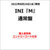 INI / M【通常盤】【エントリーコード特典付き】【CD MAXI】