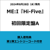 ME:I / Hi-Five【初回限定盤A】【第1弾エントリーコード特典付き】【CD MAXI】【+DVD】