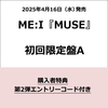 ME:I / MUSE【初回限定盤A】【第2弾エントリーコード特典付き】【CD MAXI】【+DVD】