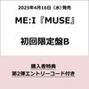 ME:I / MUSE【初回限定盤B】【第2弾エントリーコード特典付き】【CD MAXI】【+PHOTO BOOKLET】