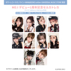 ME:I / MUSE【2形態セット】【初回限定盤A+通常盤】【ME:I デビュー1周年記念セルカトレカ付き】【CD MAXI】【+DVD】