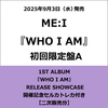 ME:I / WHO I AM【初回限定盤A】【1ST ALBUM『WHO I AM』 RELEASE SHOWCASE開催記念セルカトレカ付き】【二次販売分】【CD】【+DVD】