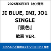 JI BLUE, INI, JO1 / 景色【歓喜 VER.】【＜イベントご招待エントリーコード＞付き】【CD MAXI】