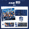 JI BLUE, INI, JO1 / 景色【歓喜 VER.】【＜イベントご招待エントリーコード＞付き】【CD MAXI】