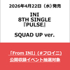 INI / PULSE【SQUAD UP ver.】【From INI(#フロイニ)公開収録イベント応募抽選対象】【CD MAXI】【+DVD】