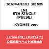 INI / PULSE【KYOMEI ver.】【From INI(#フロイニ)公開収録イベント応募抽選対象】【CD MAXI】