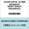 KO1KEYZ / KO1KEYZ【初回限定盤B】【＜KO1KEYZ DEBUT SHOWCASEご招待エントリーコード＞付き】【CD MAXI】【+DVD】