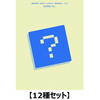 KO1KEYZ / KO1KEYZ (KR)【KEYRING Ver.】【12種セット】