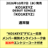 KO1KEYZ / KO1KEYZ【通常盤】【＜“KO1KEYZ”デビュー記念メンバー個別オンライントーク会追加枠エントリーコード＞付き】【CD MAXI】